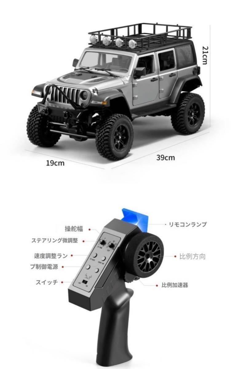 MN128 RTR 1/12 赤 Jeep ラングラー 4WD RC WPLラジコンカー ロッククローラー オフロード スケールトラック ジープ WARNGLER MN86S MN 86_画像4