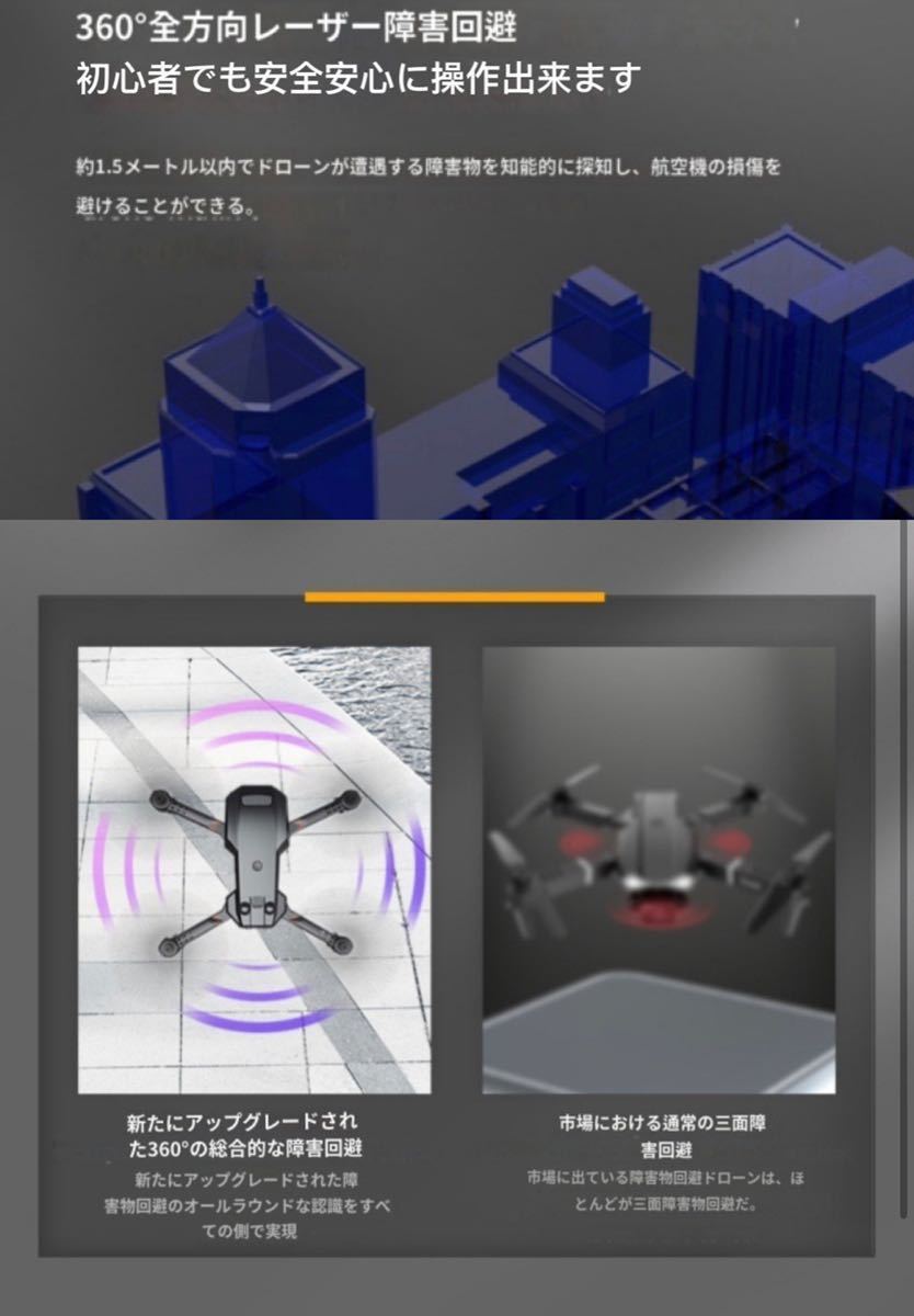 ★セールバッテリー3本 360°四方向障害回避 ドローン ラジコン 規制外 4K高画質 90°電動調整カメラ オプティカル測位 初心者 折り畳み P8_画像5