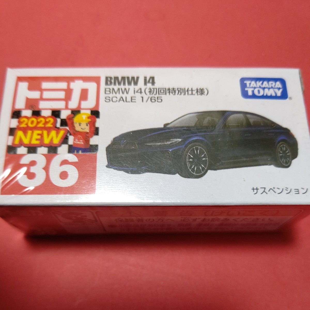 トミカ BMWi4初回特別仕様_画像1