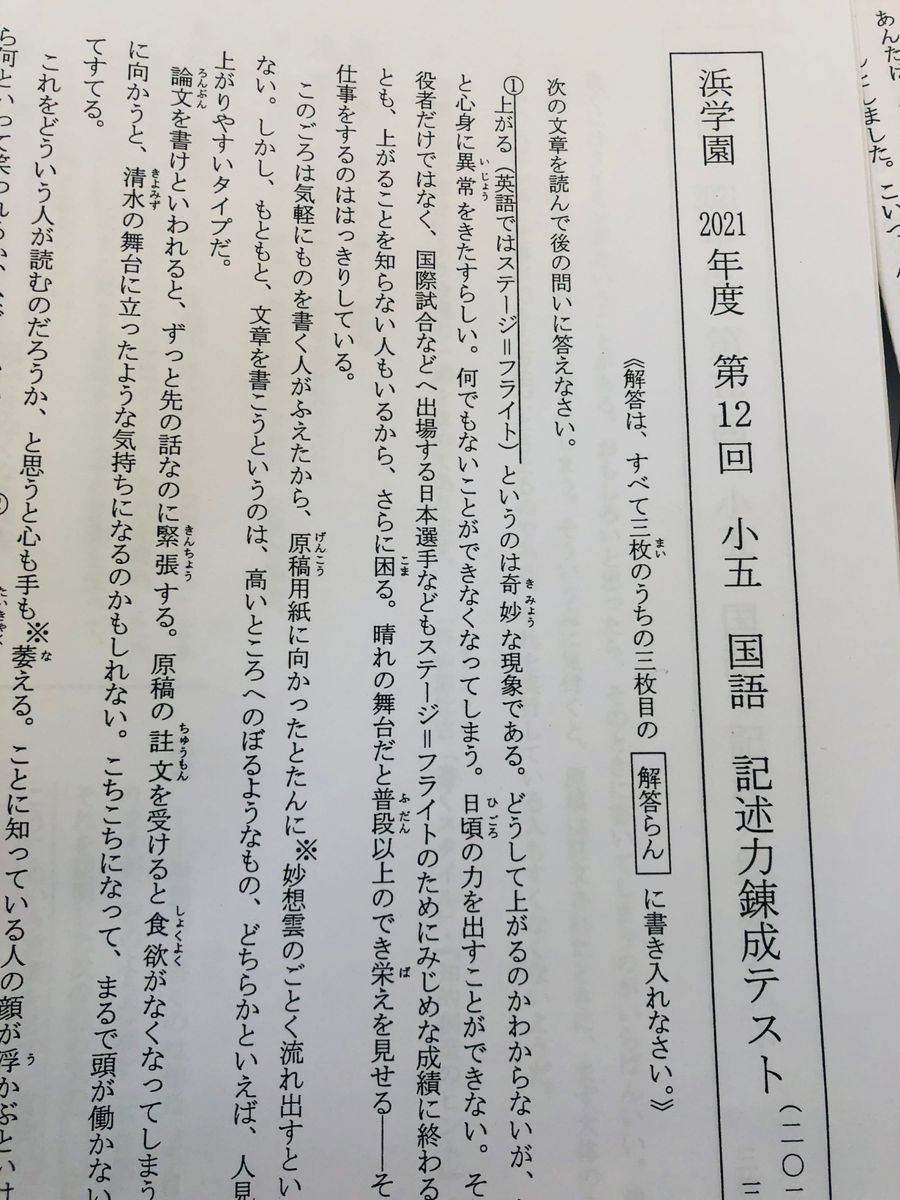 浜学園 小5 志望校判定模試 2023年 2022年 2021年 3年分 4科目|Yahoo