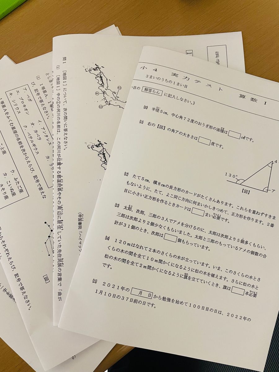 浜学園 小4 実力テスト 2年分 2021年 2020年 1月実施分 国語 浜学園 小4 実力テスト 2年分 2021年 2020年 1月実施分 国語