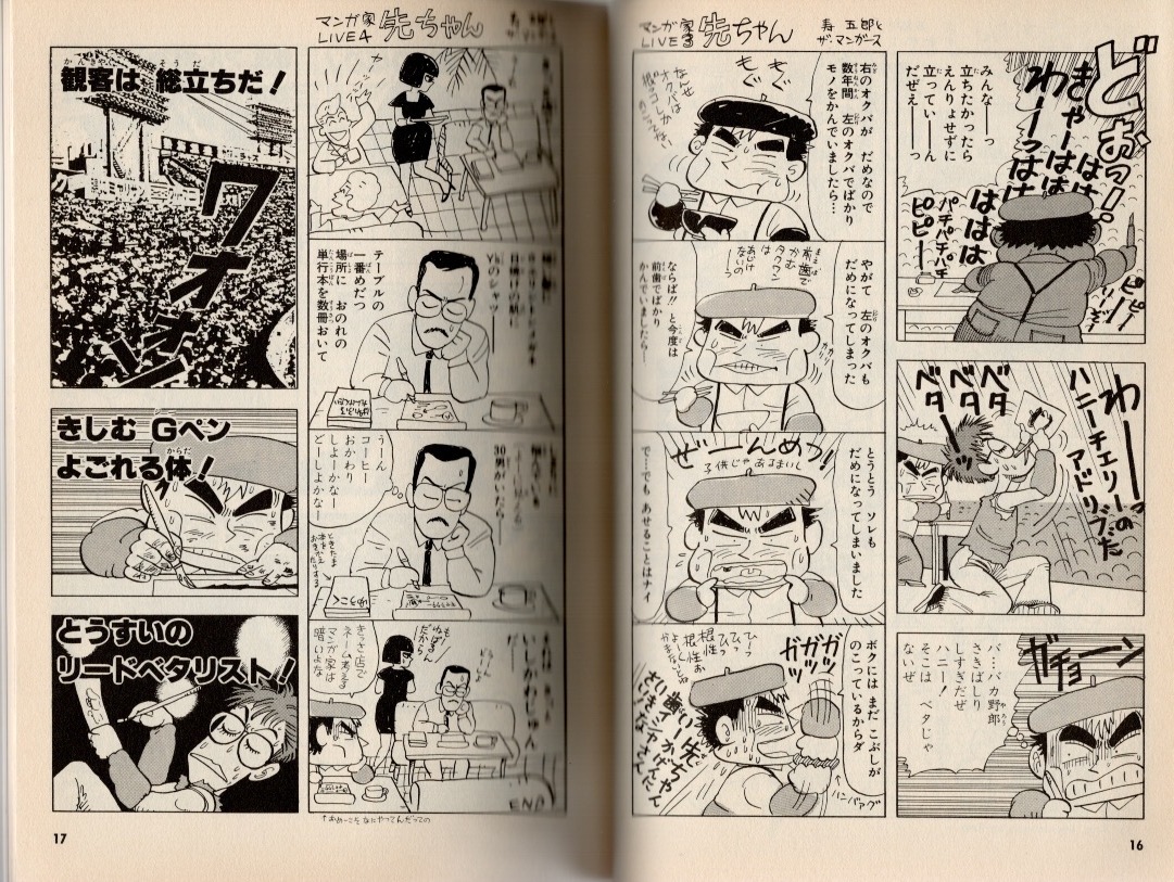 Yahoo!オークション - 【コミック】江口寿史 作画「寿五郎ショウ Yahoo!オークション - 【コミック】江口寿史 作画「寿五郎ショウ