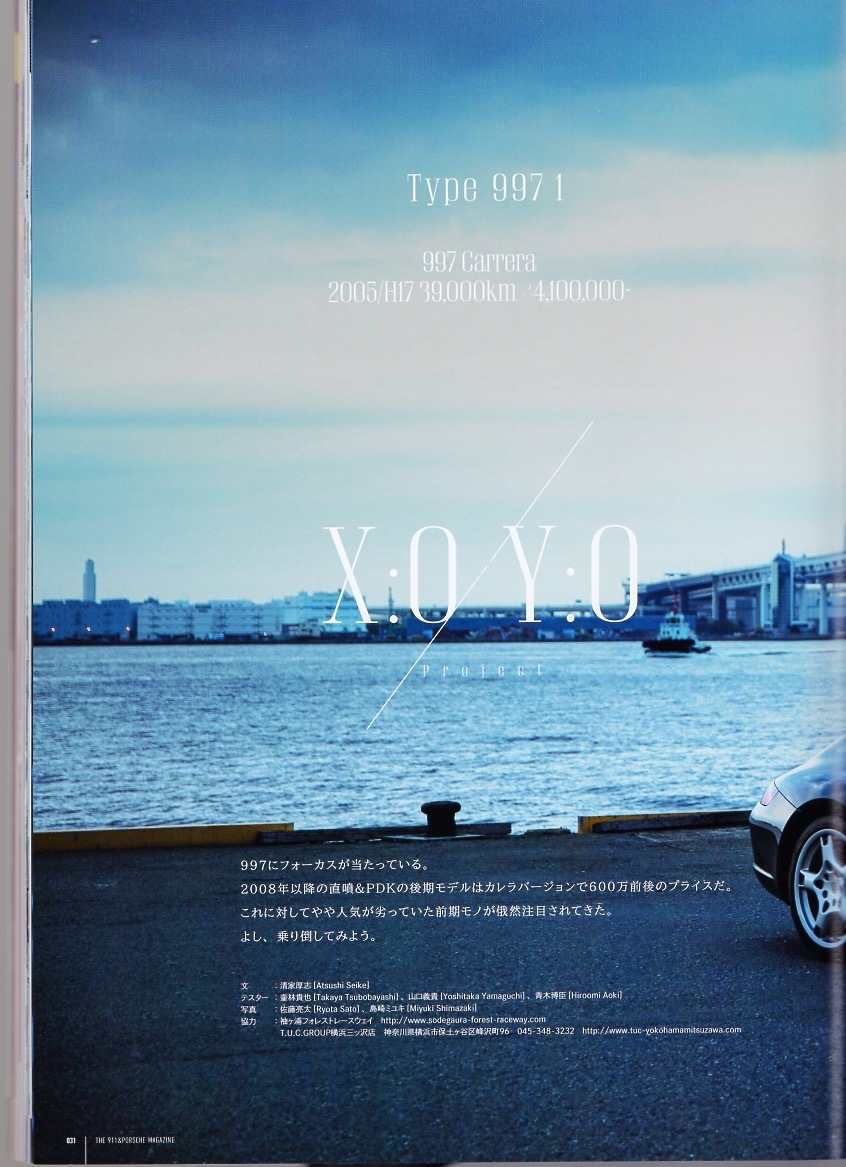 雑誌THE 911 & PORSCHE MAGAZINE No.96(2019 SUMMER)◆997前期を見直す◆idlers Games in ツインリンクもてぎ/75カレラ/964/930 turbo◆_画像3