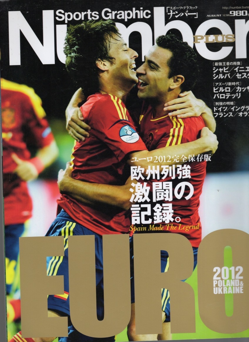  magazine Sports Graphic Number PLUS[EURO 2012~ Europe row a little over ultra .. record ]* strongest . person. . image ~ car bi,inie start, silver,sesk/ row a little over. Akira .*