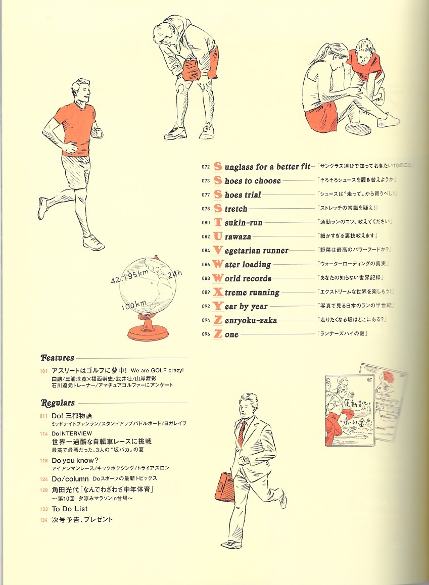 雑誌Sports Graphic Number Do 2013 Autumn★この秋、知っておきたい ランのABC★美女ランナー/お悩み相談：高橋尚子ほか/ゴルフに夢中★の画像3