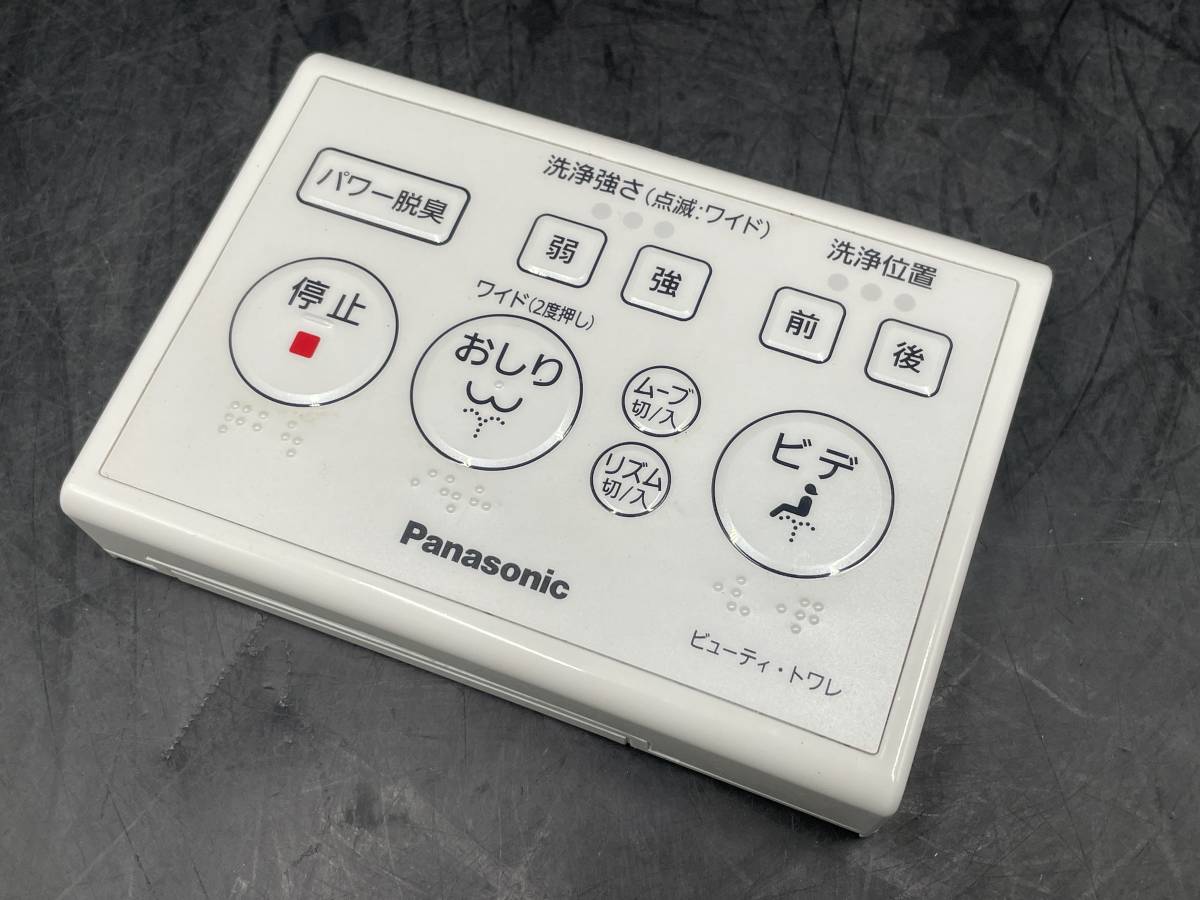 Panasonic/パナソニック ウォシュレット リモコン 温水洗浄便座 現状品 _画像1