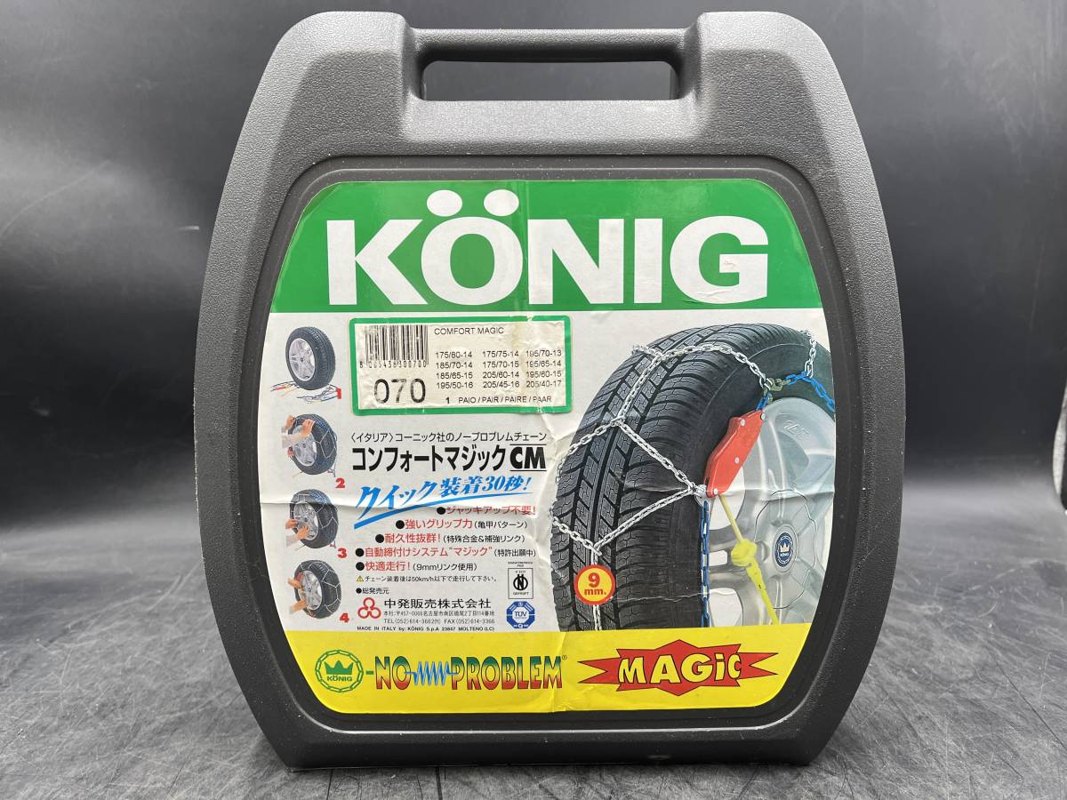 KONIG/コーニック コンフォートマジック タイヤチェーン カー用品_画像1