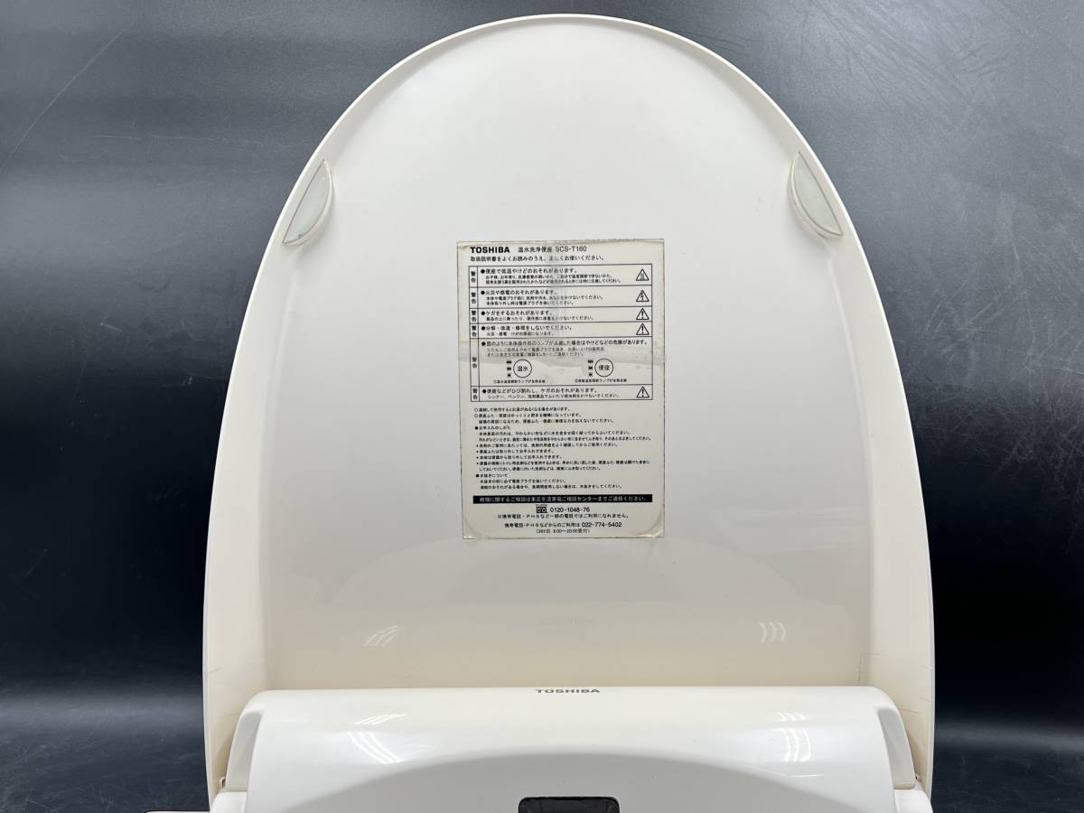 TOSHIBA/東芝 温水洗浄便座 クリーンウォッシュ ウォシュレット 2013年製 通電確認済み SCS-T160_画像7