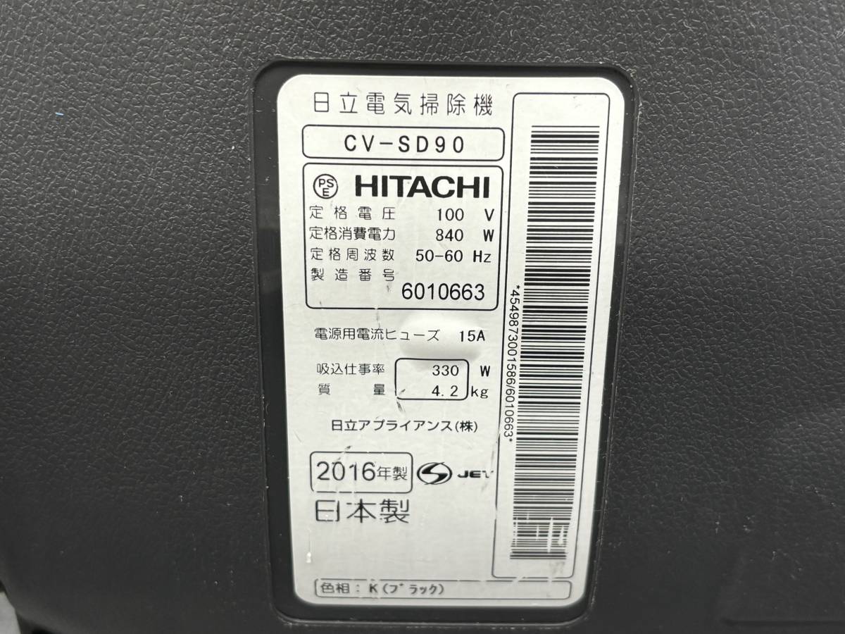 【動作品】HITACHI/日立 サイクロン式 クリーナー 電気掃除機 キャニスター型 掃除機 2016年製 CV-SD90_画像9
