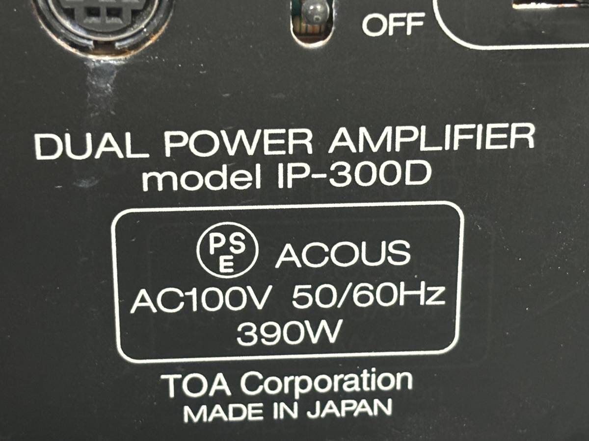 TOA/トーア デュアルパワーアンプ アダプタ付属なし 通電のみ確認済み ④ IP-300D_画像10