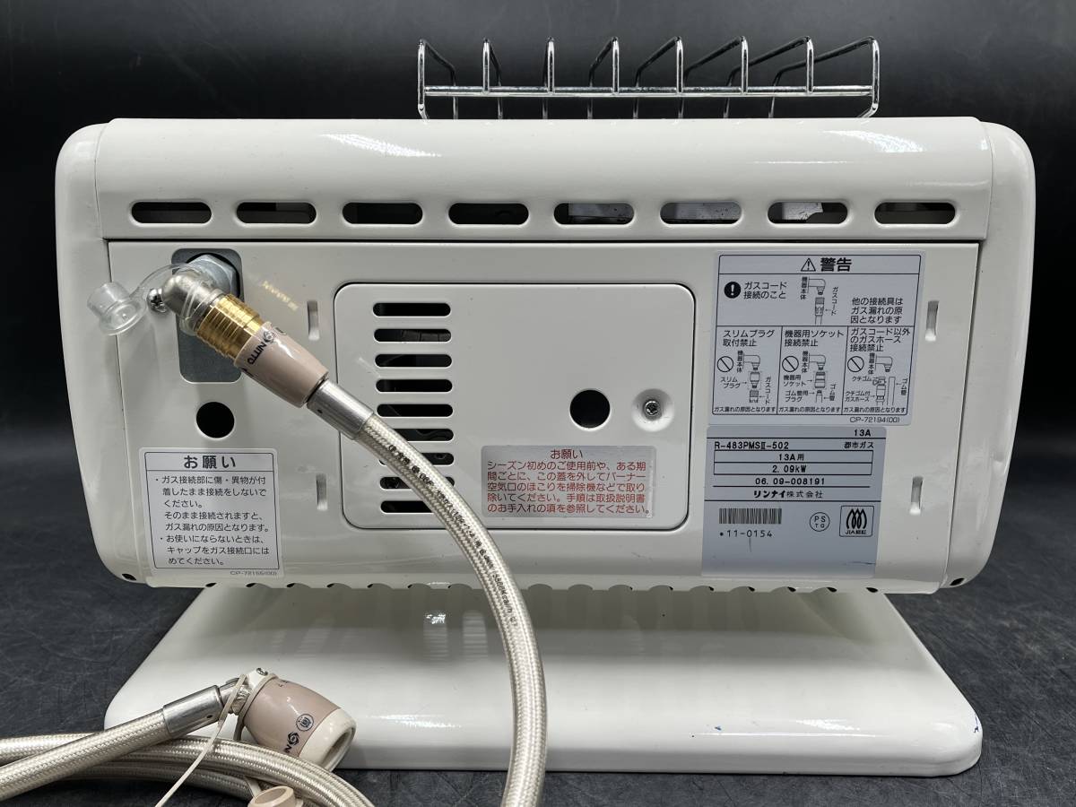 Rinnai/リンナイ 赤外線ガスストーブ 都市ガス用 ヒーター 暖房器具 2006年製 現状品 R-483PMSⅢ-502_画像5