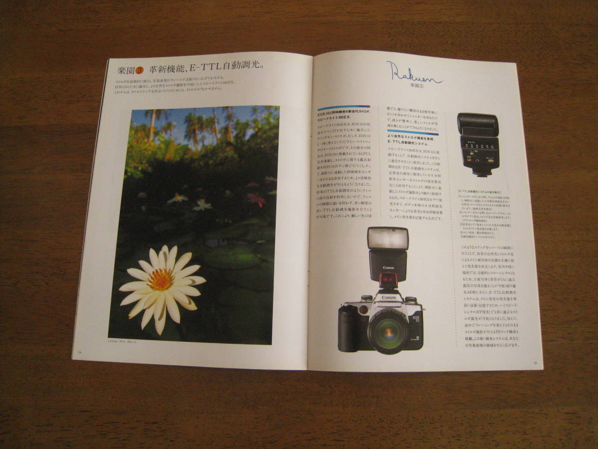 キャノン　EOS55　カタログ 【送料込み】 Canon EOS55 catalog_画像7