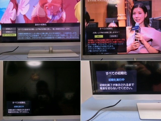 E538/動作品【TOSHIBA 東芝 REGZA デジタルハイビジョン液晶テレビ 32J7 東芝壁取付チルト金具・リモコン付き】家電製品_画像4