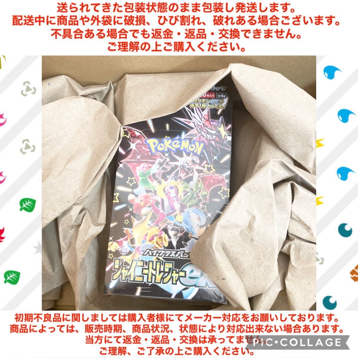 ポケモンカード スカーレット&バイオレット シャイニー ポケモンカード スカーレット&バイオレット シャイニー
