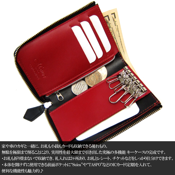 Maturi マトゥーリ エグゼクティブ コードバン 牛革 多機能 キーケース 財布 MR-131 BK/RD 新品_画像4