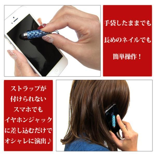 スマートフォン タッチペン イヤホンジャック ラインストーン スマホ グリーン (7) 新品_画像2