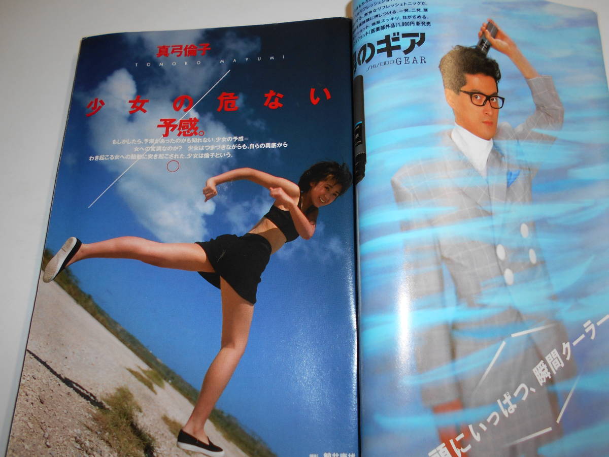 雑誌 週刊プレイボーイ 1988年 昭和63年6 7 25 真弓倫子6P 竹田ゆかり5P 安斉みみ5P 香取歩美4P 伊藤真美8Pアーノルド シュワルツネッガー(アイドル、芸能人)|売買されたオークション情報、yahoo アイドル、芸能人 雑誌 週刊プレイボーイ 1988年 昭和63年6 7 25 真弓倫子6P 竹田ゆかり5P 安斉みみ5P 香取歩美4P 伊藤真美8Pアーノルド シュワルツネッガー(アイドル、芸能人)|売買されたオークション情報、yahoo アイドル、芸能人