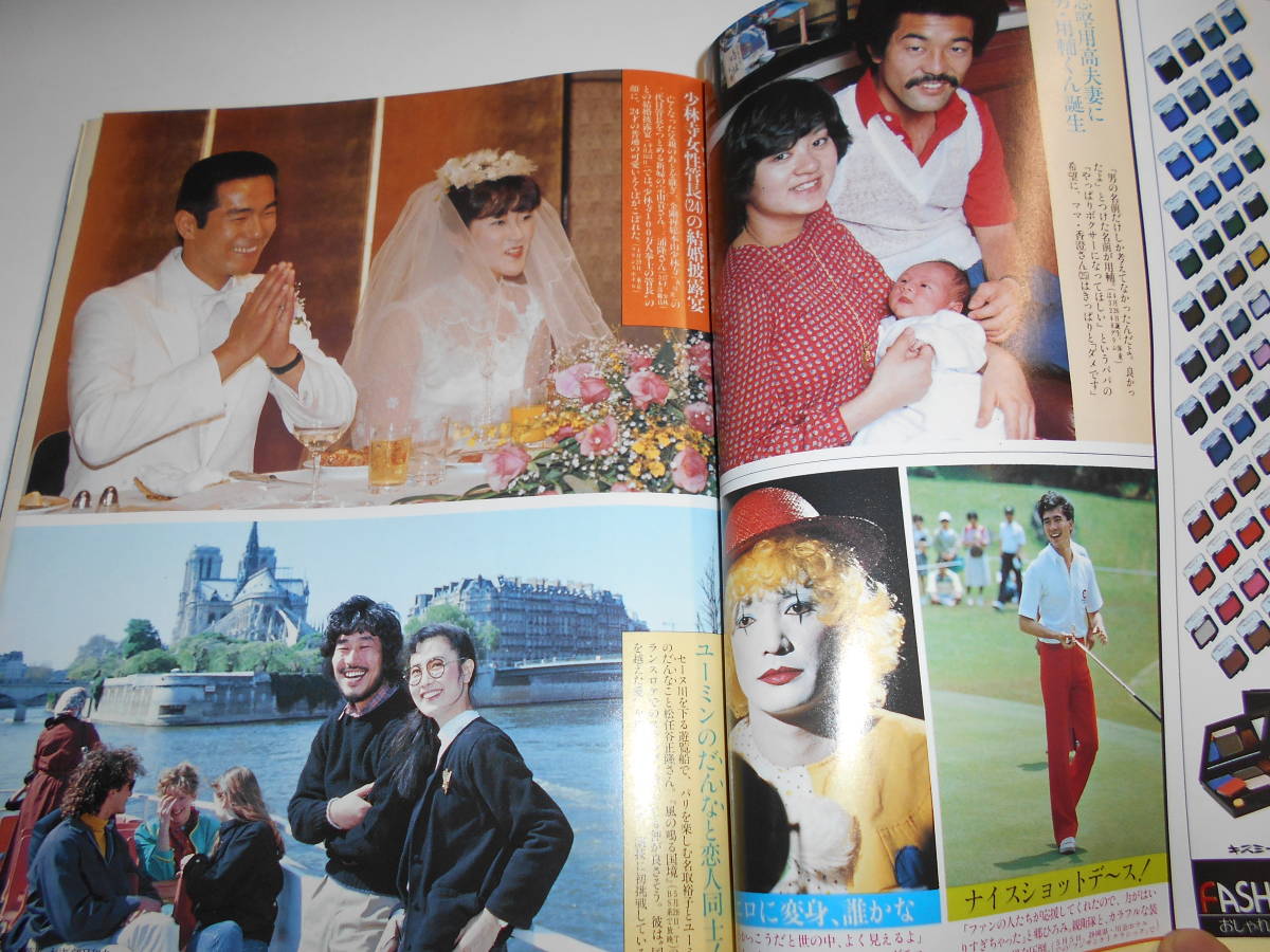  woman seven 1982 year Showa era 57 year 5 27 Matsuda Seiko Mini / Terao Akira destruction ./ Yamaguchi Momoe /MIE Simon .ga- fan kru... for height You min Go Hiromi . fee ..