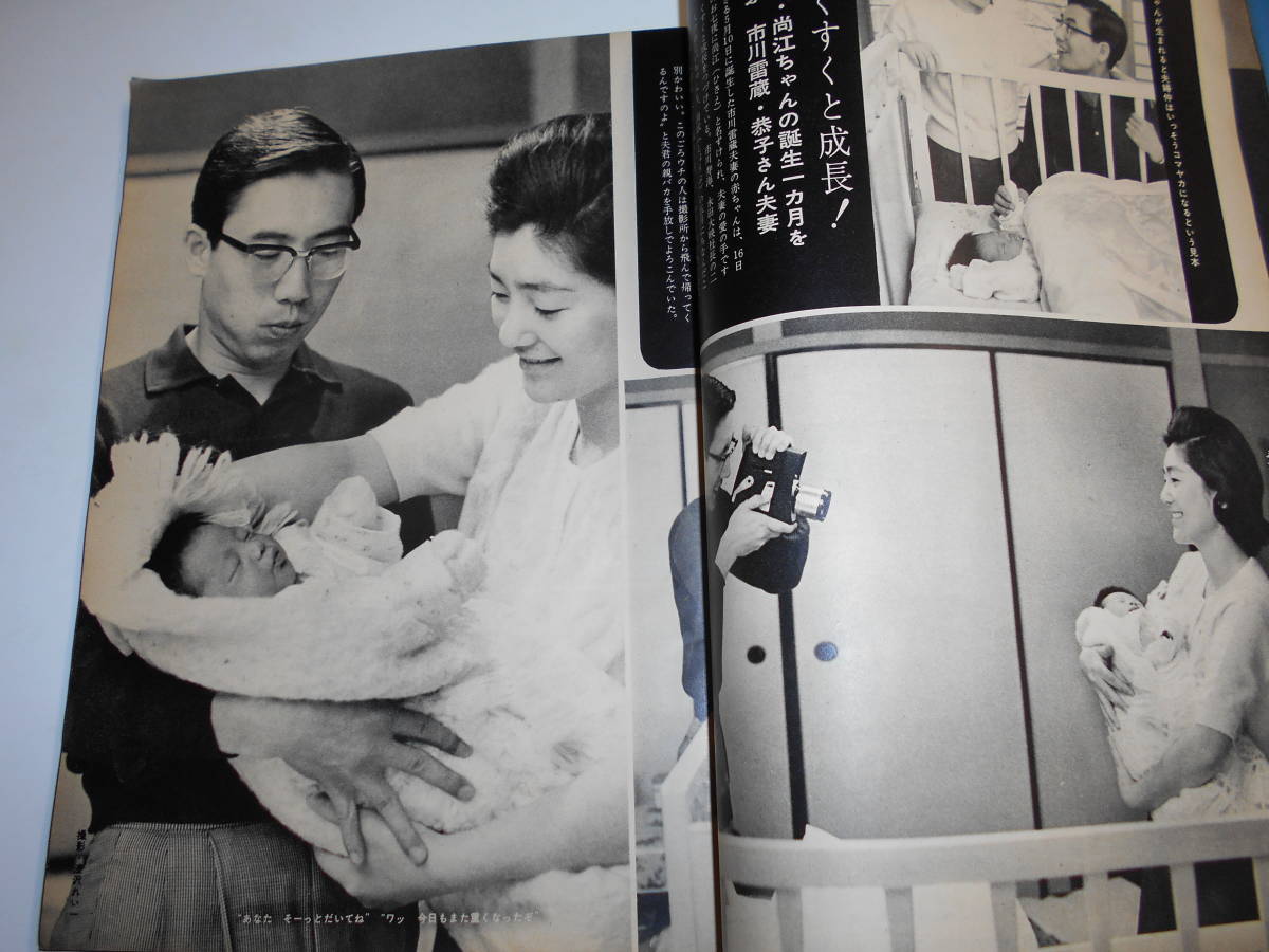 週刊明星 1963年昭和38年6 16 24 力道山結婚式/中村錦之助 有馬稲子 岸恵子 市川雷蔵 柴田勲 市川染五郎 五月みどり 三国連太郎 中村賀津雄 の商品詳細 | Yahoo!オークション | One Map by FROM JAPAN 週刊明星 1963年昭和38年6 16 24 力道山結婚式/中村錦之助 有馬稲子 岸恵子 市川雷蔵 柴田勲 市川染五郎 五月みどり 三国連太郎 中村賀津雄 の商品詳細 | Yahoo!オークション | One Map by FROM JAPAN