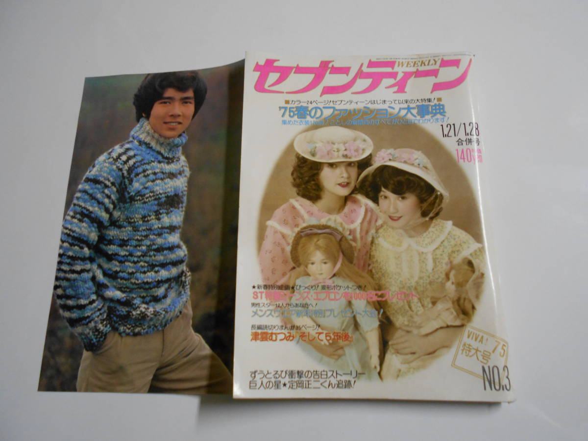 台本】『HEY!HEY!HEY! 生のCHAMP X'mas スペシャル』○ダウンタウン○2000年○検)安室奈美恵/T.M.R/GLAY/モーニング娘 。/Fayray/氷室京介 - その他 台本】『HEY!HEY!HEY! 生のCHAMP X'mas スペシャル』○ダウンタウン○2000年○検)安室奈美恵/T.M.R/GLAY/モーニング娘 。/Fayray/氷室京介 - その他