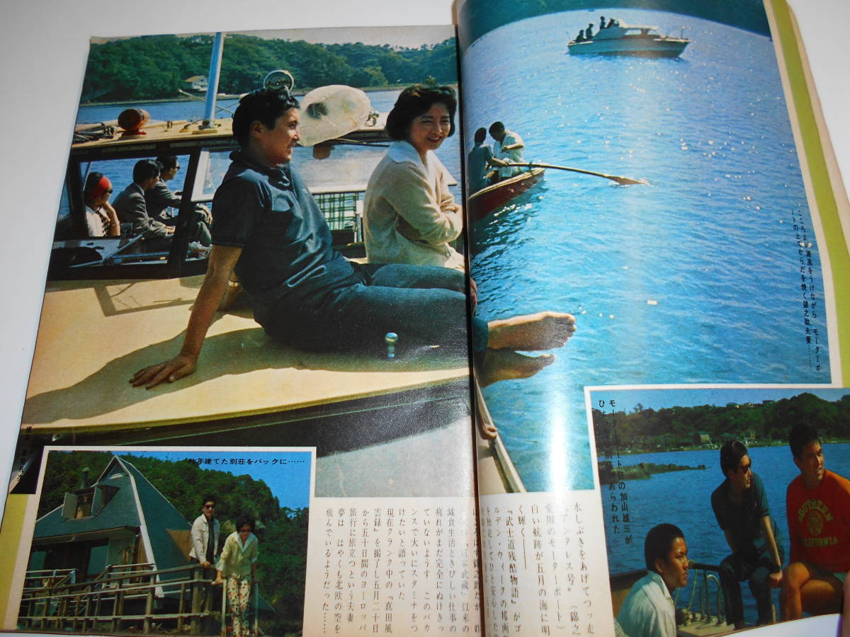 週刊平凡 1963年昭和38年523 尤敏 小林旭 美空ひばり 吉永 週刊平凡 1963年昭和38年523 尤敏 小林旭 美空ひばり 吉永