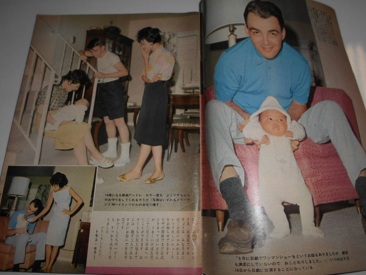 【数量限定】旧モデル在庫処分セールを開催します! 週刊平凡 1962年昭和37年5 31 雪村いづみ 小林旭 美空ひばり 平凡