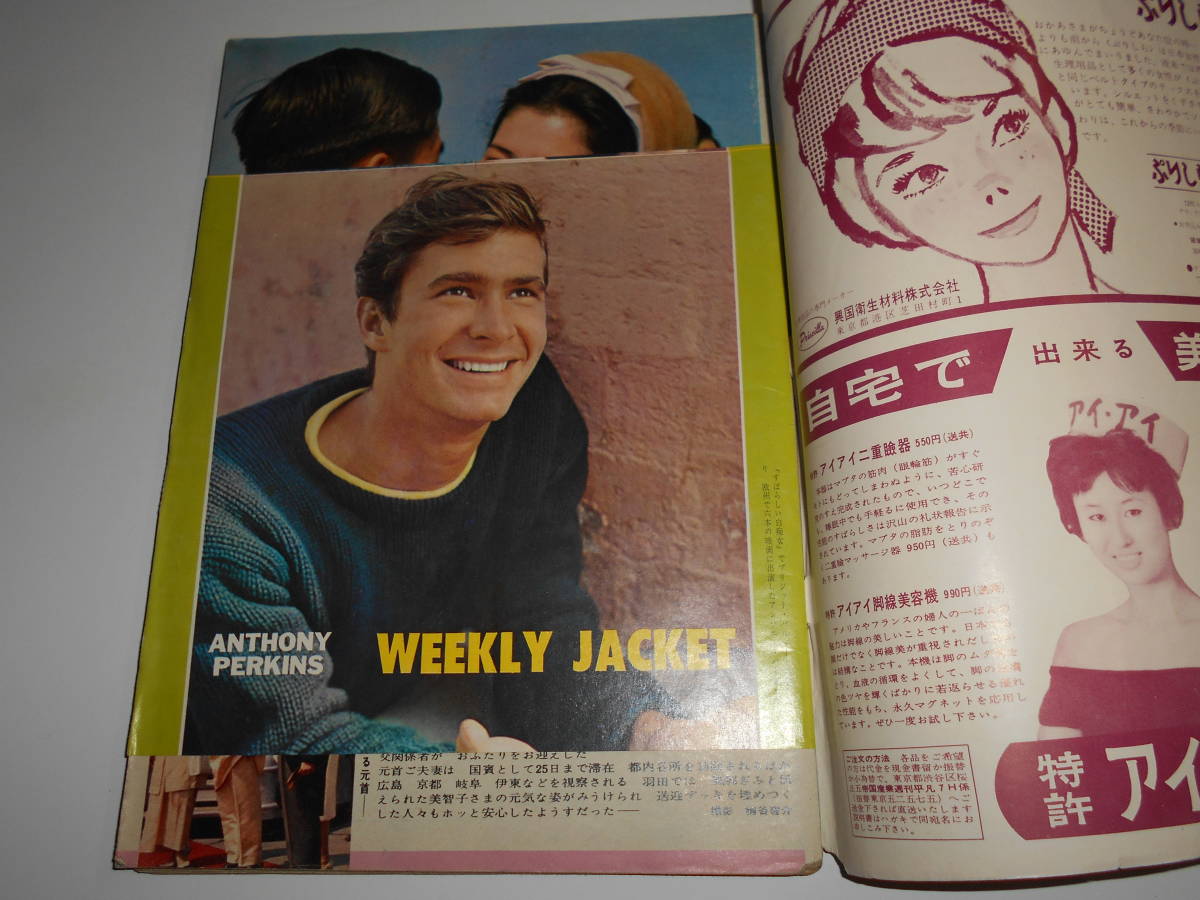 週刊平凡 1964年昭和39年7 2 美空ひばり 中村錦之助 梓みちよ 週刊平凡 1964年昭和39年7 2 美空ひばり 中村錦之助 梓みちよ