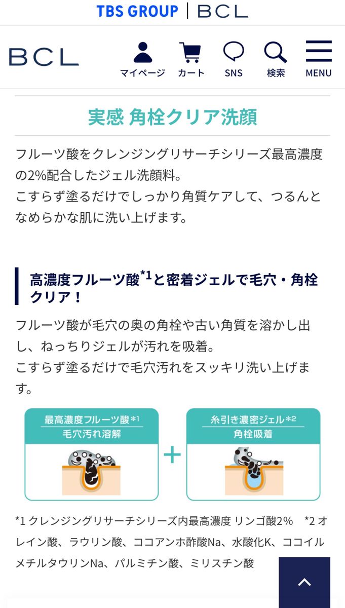 【A様専用】クレンジングリサーチ ジェルウォッシュ5本セット