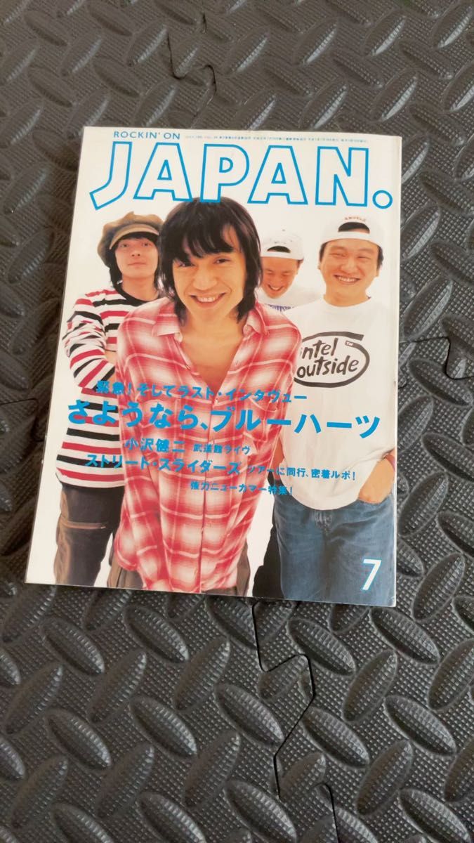 ROCKIN'ON JAPAN 1995年7月　vol.99 ブルーハーツ他