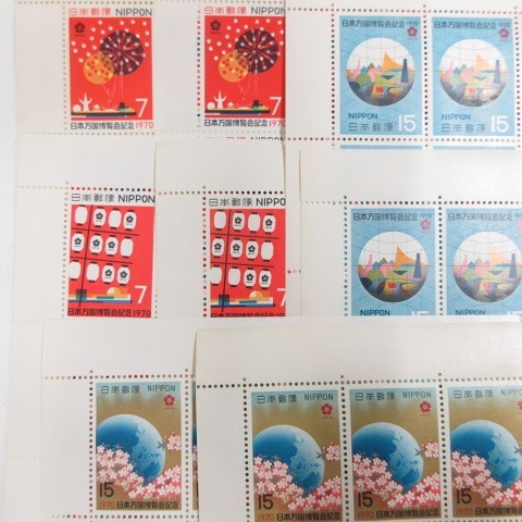 未使用品 切手シート 小型シート EXPO 1970年 日本万国博覧会記念 万国郵便連合100年記念 第16回万国郵便大会記念 7円 15円 20円 50円 60円の画像7