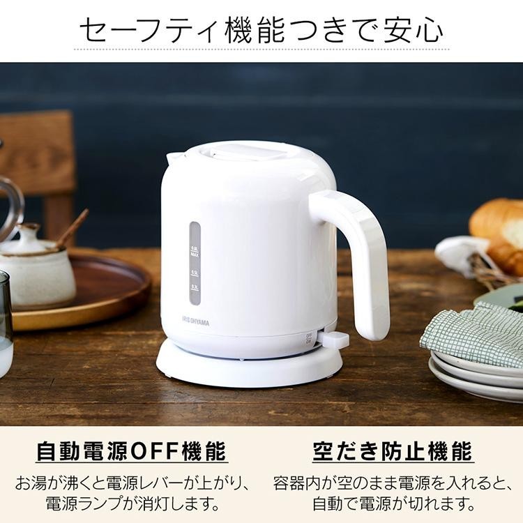 電気ケトル おしゃれ ケトル 電気 アイリスオーヤマ 一人暮らし コーヒー 新生活 家電 必要なもの ホワイト IKEB-800-W [AR対応]_画像7