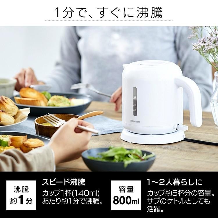 電気ケトル おしゃれ ケトル 電気 アイリスオーヤマ 一人暮らし コーヒー 新生活 家電 必要なもの ホワイト IKEB-800-W [AR対応]_画像6