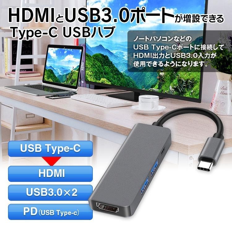 Type-c ハブ 4K HDMI出力 タイプC4ポート 4K対応 USB3.0 HDMI 出力 スマホ ノートパソコン アダプター YFF_画像1