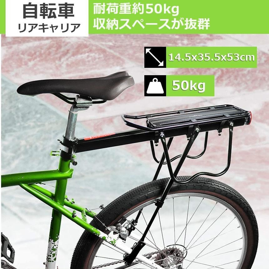 自転車荷台 リアキャリア 自転車 バイク アルミニウム合金素材 ワンタッチ 耐荷重50kg 荷物ラック 安定 汎用タイプ 固定用ゴム紐 反射板の画像3
