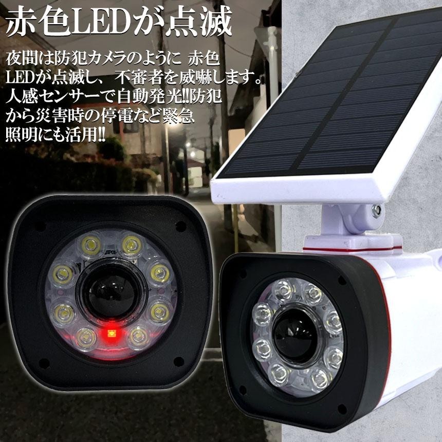ソーラーライト 屋外 led ダミーカメラ 防犯カメラ型 ダミーカメラ 8COB センサーライト 屋外照明 人感センサーライト 3つ点灯モード IP6の画像6