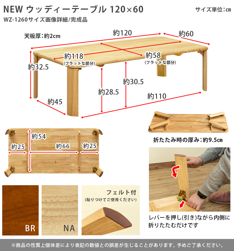 テーブル 折りたたみテーブル センターテーブル 120×60cm 折れ脚 スリム 角丸天板 木目柄 座卓 ちゃぶ台_画像4