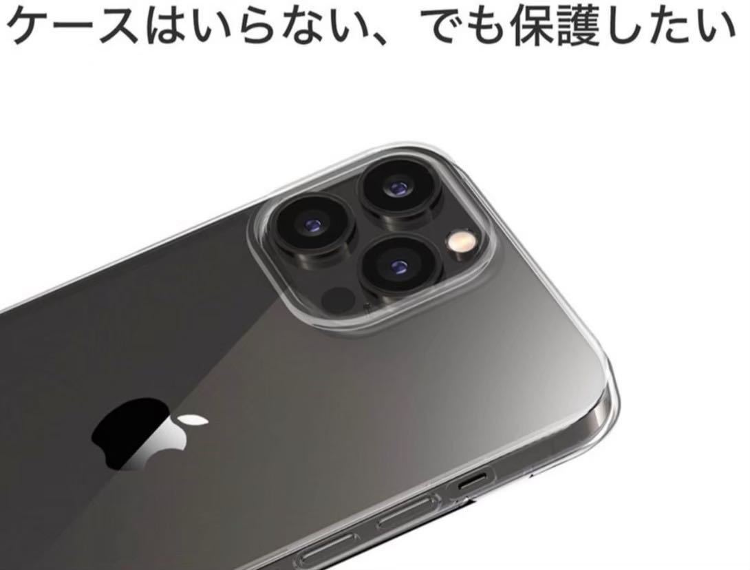 【新品未使用】iPhone15 カメラ保護なしクリアケース（全面ソフト）　透明　衝撃吸収 クリア　スマホケース