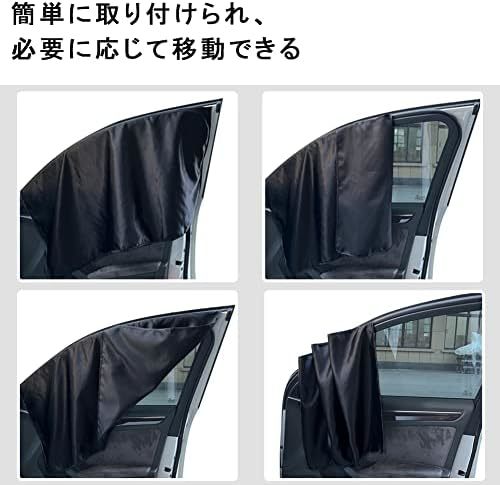 サイズ: 2枚セット カーテン 目隠し 遮光 マグネット内蔵 UVカット プライバシー保護 車中泊 取り付け簡単 日除け 厚め _画像4