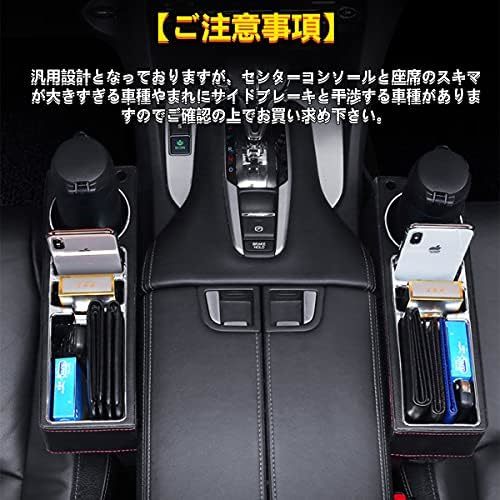 ブラック運転席+助手席 充電機能 カーシートギャップオーガナイザー フロントシート 2 USB充電器付きカーシートギャップフィラ_画像4