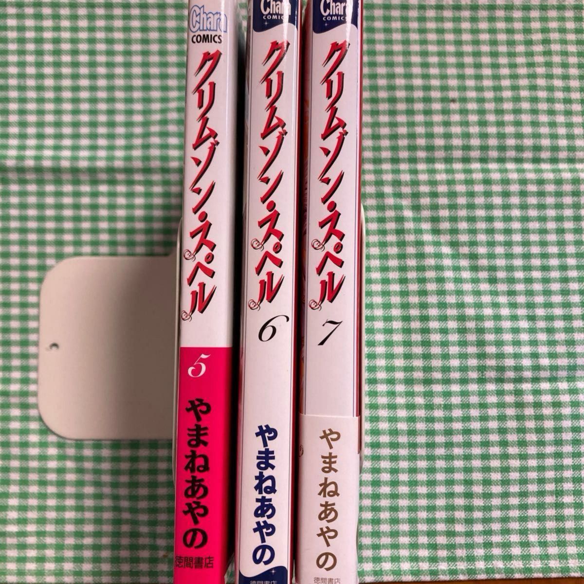 【全巻セット2口目】『クリムゾンスペル』全7巻　やまねあやの　キャラコミックス