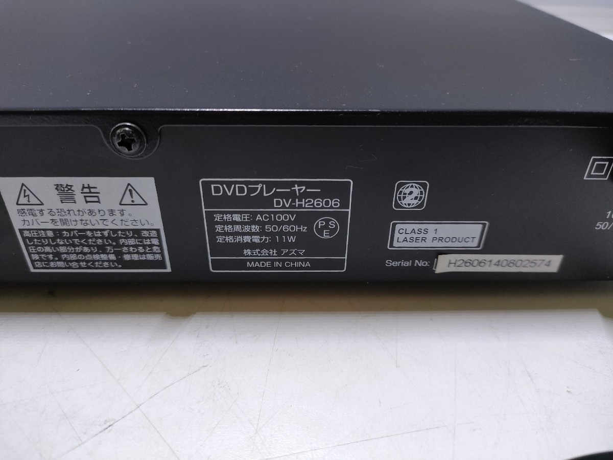 E59(中古現状、消毒除菌済 、即発送）EAST DVDプレイヤー DV-H2606(リモコン付き)_画像8