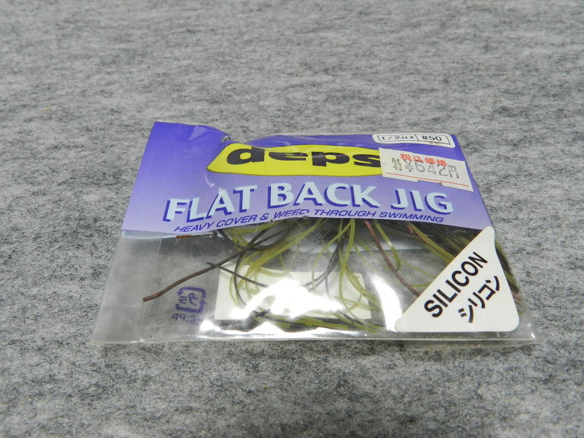 即決　deps デプス　FLAT BACK JIG フラットバックジグ　　1/2oz　　シリコンラバー　シリコン　　ヘビーカバージグ　ヘビーカバー_画像1