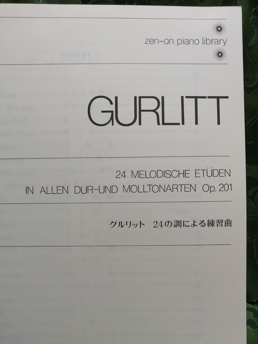 grulito24. style по причине тренировка искривление + breath laua-.... фортепьяно маленький товар сборник все музыка . выпускать фирма 