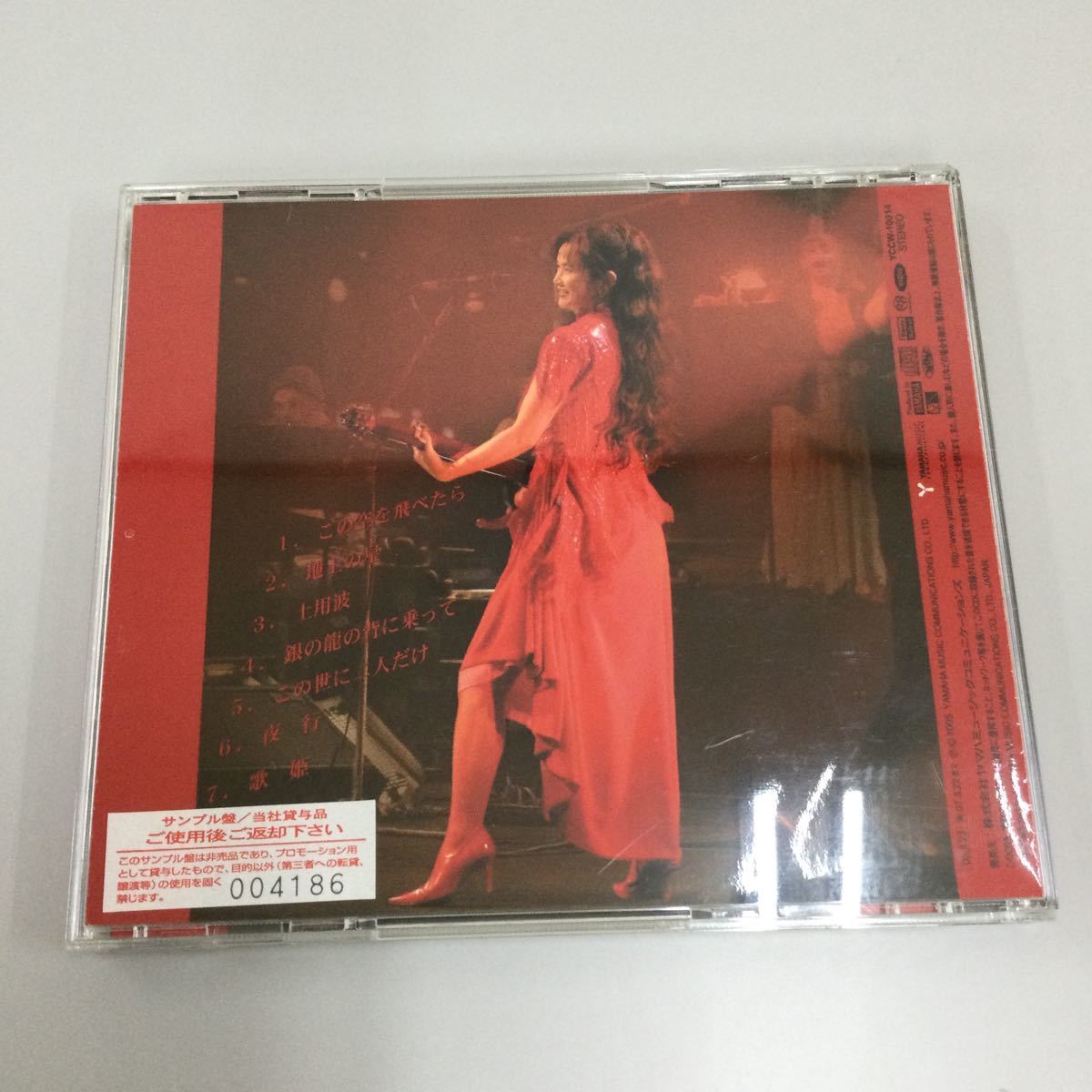 中島みゆきライヴ　サンプル版　中古品　CD_画像2