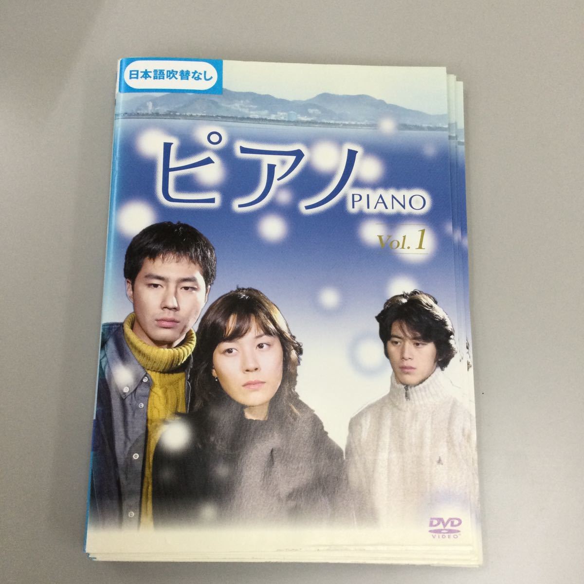 11122 韓国　ピアノ　全8巻　※⑦ディスク中央割れあり　レンタル落ち　DVD 中古品　ケースなし　ジャケット付き_画像1