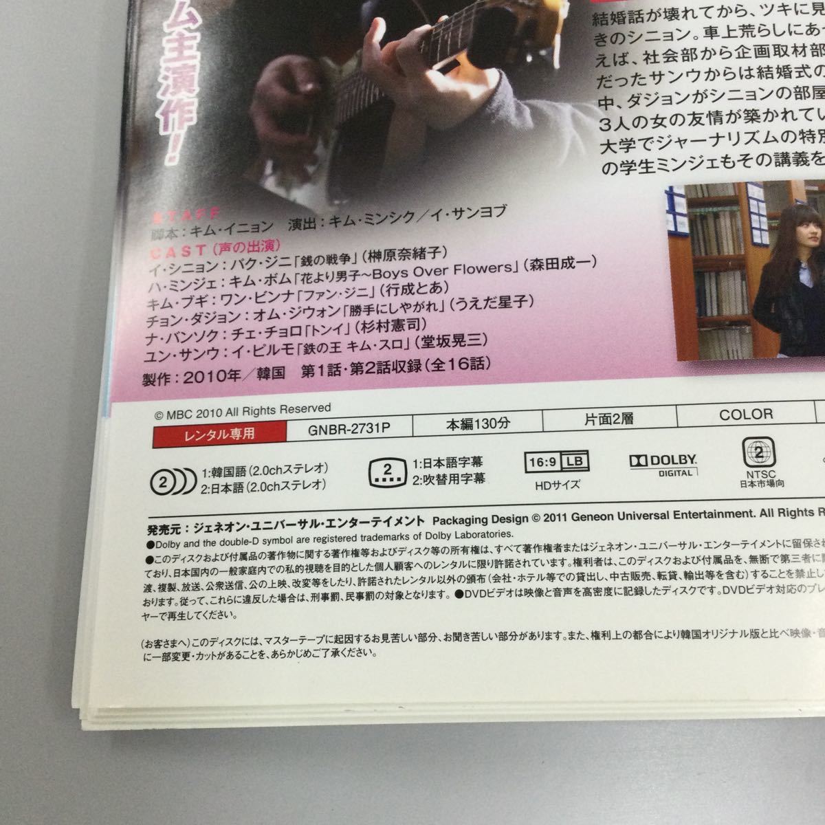 11140 韓国　恋愛マニュアル　全8巻　レンタル落ち　DVD 中古品　ケースなし　ジャケット付き_画像2