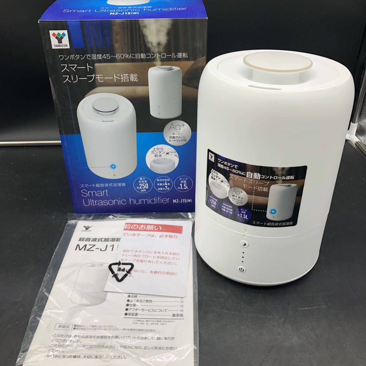 219 YAMAZEN mountain . Smart Ultrasonic System humidifier MZ-J15 2018 white desk aroma 1.5L humidifier simple 