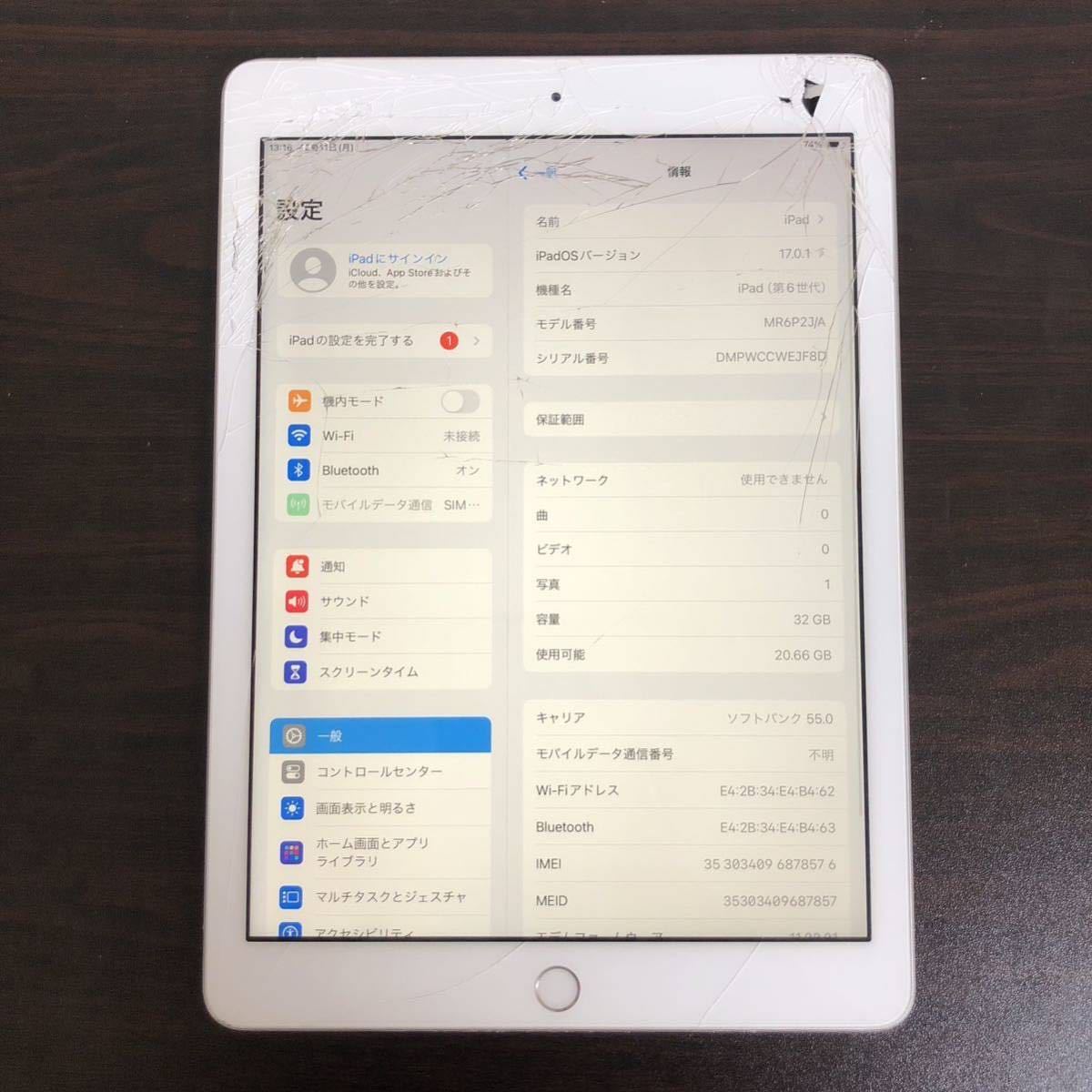 5968【早い者勝ち】電池最良好☆iPad6 第6世代 32GB SIMフリー A1954 ☆☆