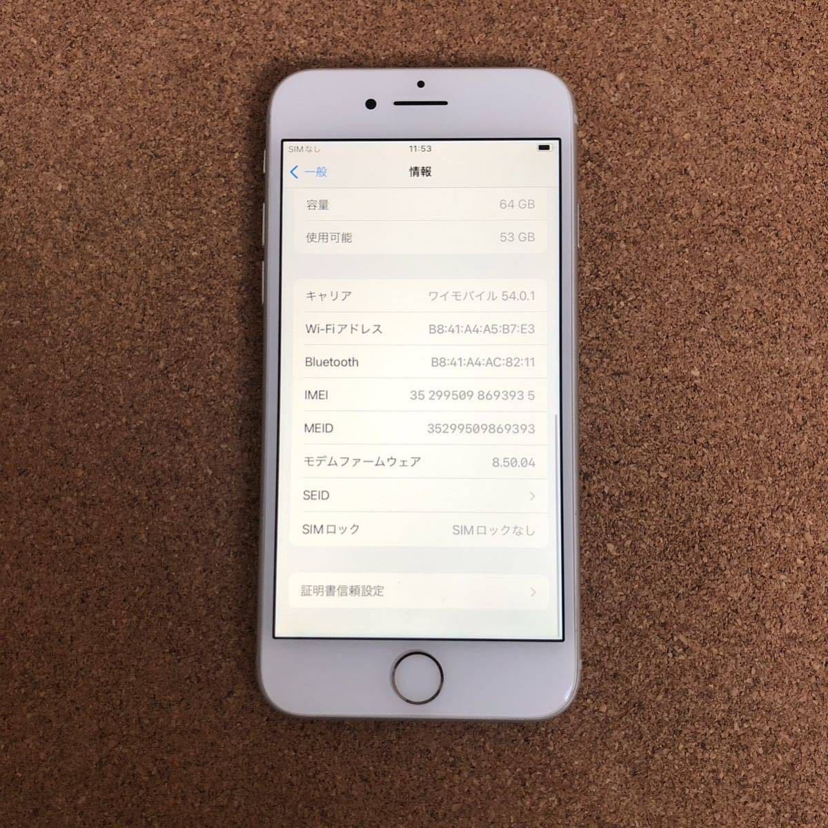 8555【早い者勝ち】美品☆iPhone8 64GB SIMフリー☆☆