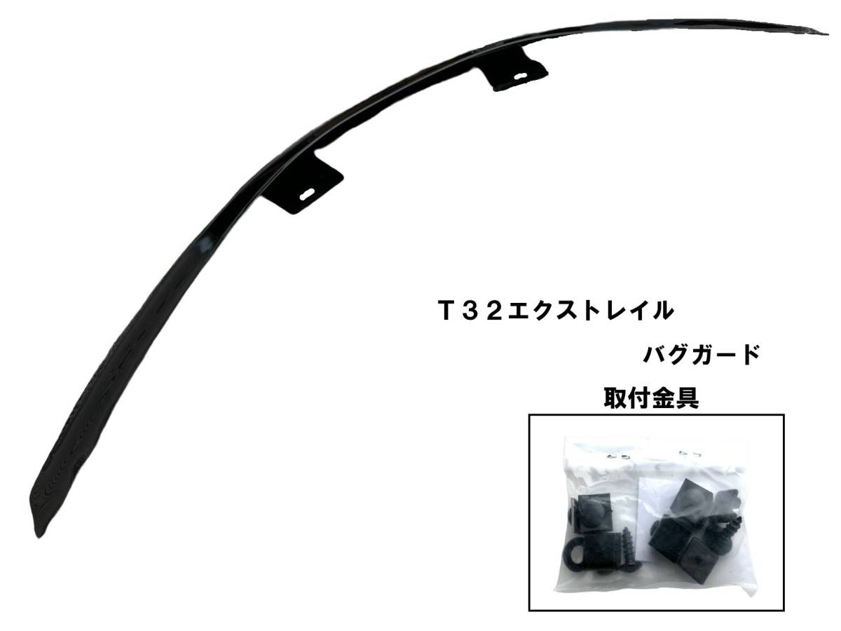  liquidation with translation! T32 X-trail bug guard bonnet guard hood deflector new goods bonnet visor black 